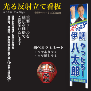 光る足つき立て看板（光る反射板,1300mm,)[単品]1枚あたり13,900円