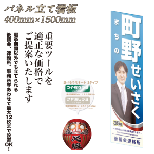 パネル立て看板（標準板,1500mm,)[単品]1枚あたり8,960円